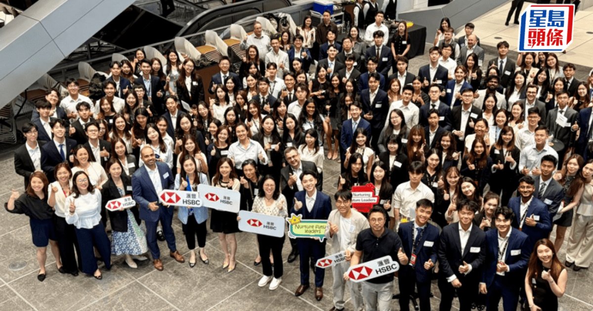 汇丰香港今年迎来逾240名新加入毕业生及暑期实习生