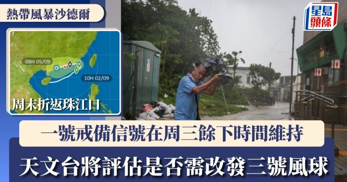 Saudel Weakens to Tropical Depression, Signal No. 1 to Remain Active Through Thursday
