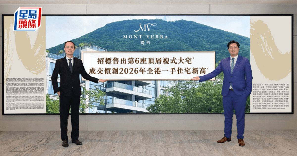 Mount Beacon Penthouse Sells for HK$580M, Setting 2026 First-Hand Record