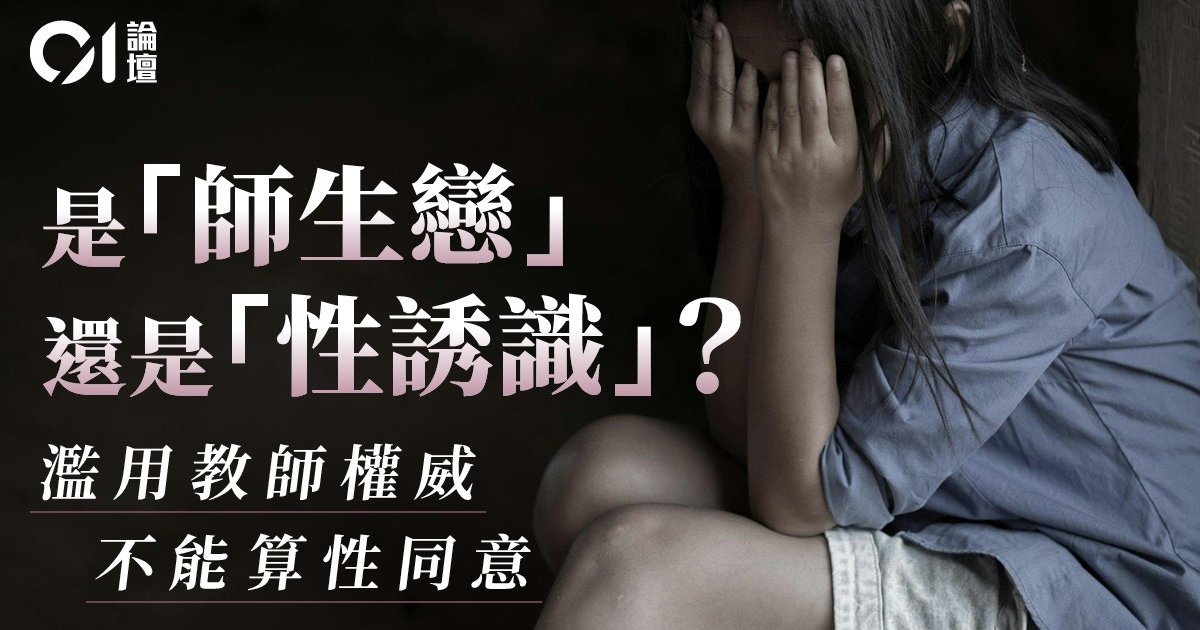 Call grows to close Hong Kong trust-position sex law gap