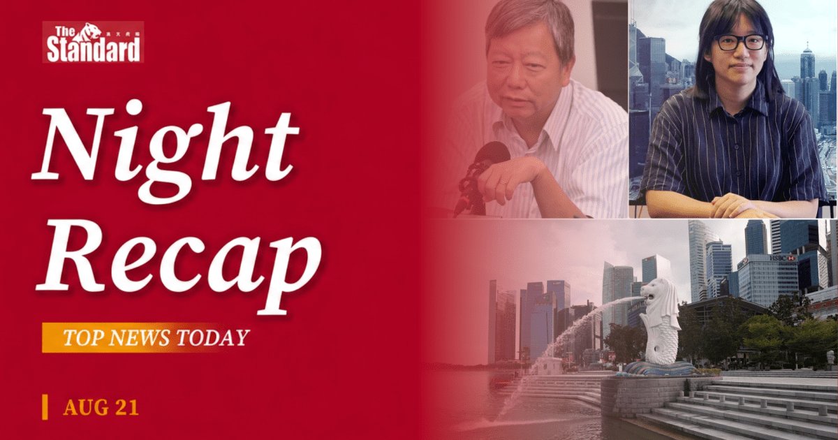 香港夜間回顧:法庭定罪、掃蕩罪案與金融動向