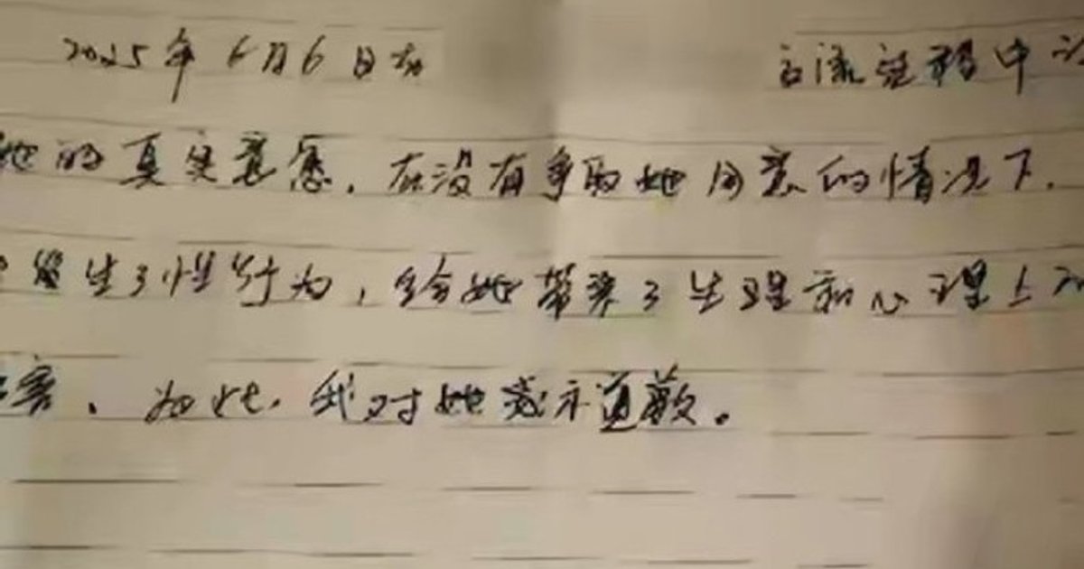 女子指遭大學教師性侵 警方稱證據不足不立案