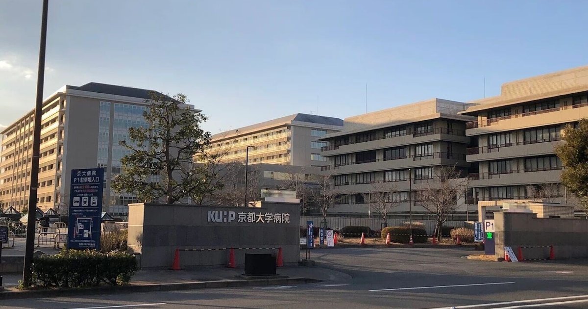 Kyoto University Hospital Admits Brain Surgery Error