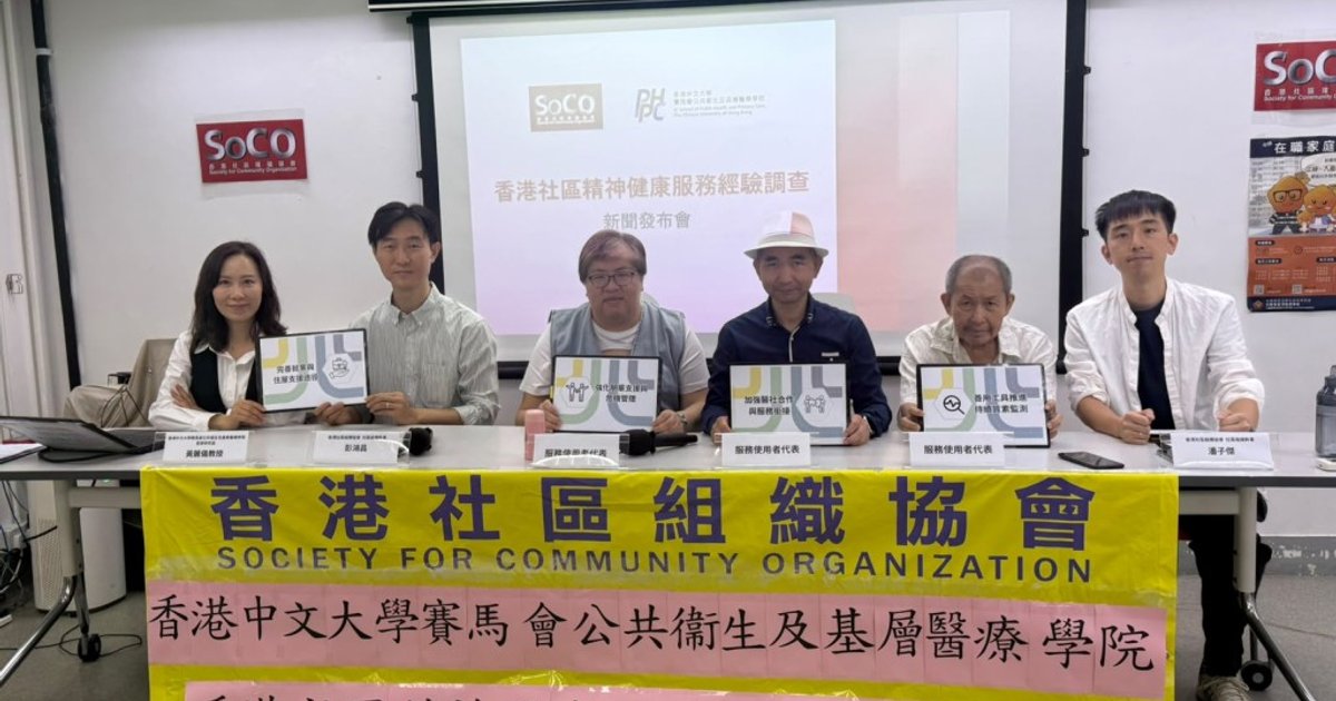 研究指精神復元人士就業住房支援不足 社協倡推稅務優惠吸引企業聘用