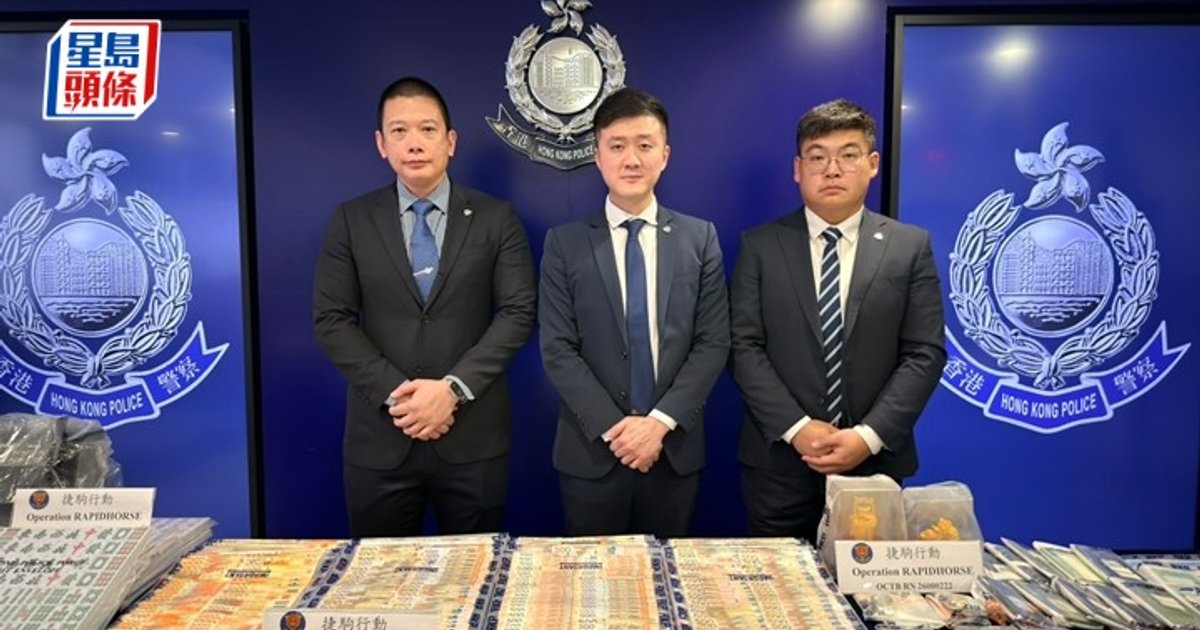 香港O记卧底破洗钱链 拘147人涉款逾6亿