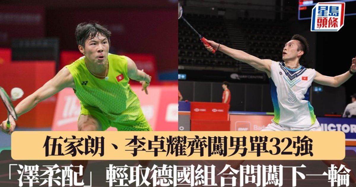 伍家朗世錦賽旗開得勝 躋身男單32強