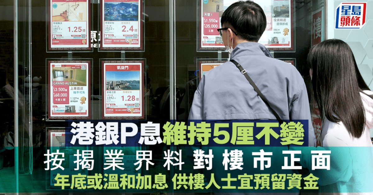 Standard Chartered Holds Rates as HK Banks Brace for Year-End Decision