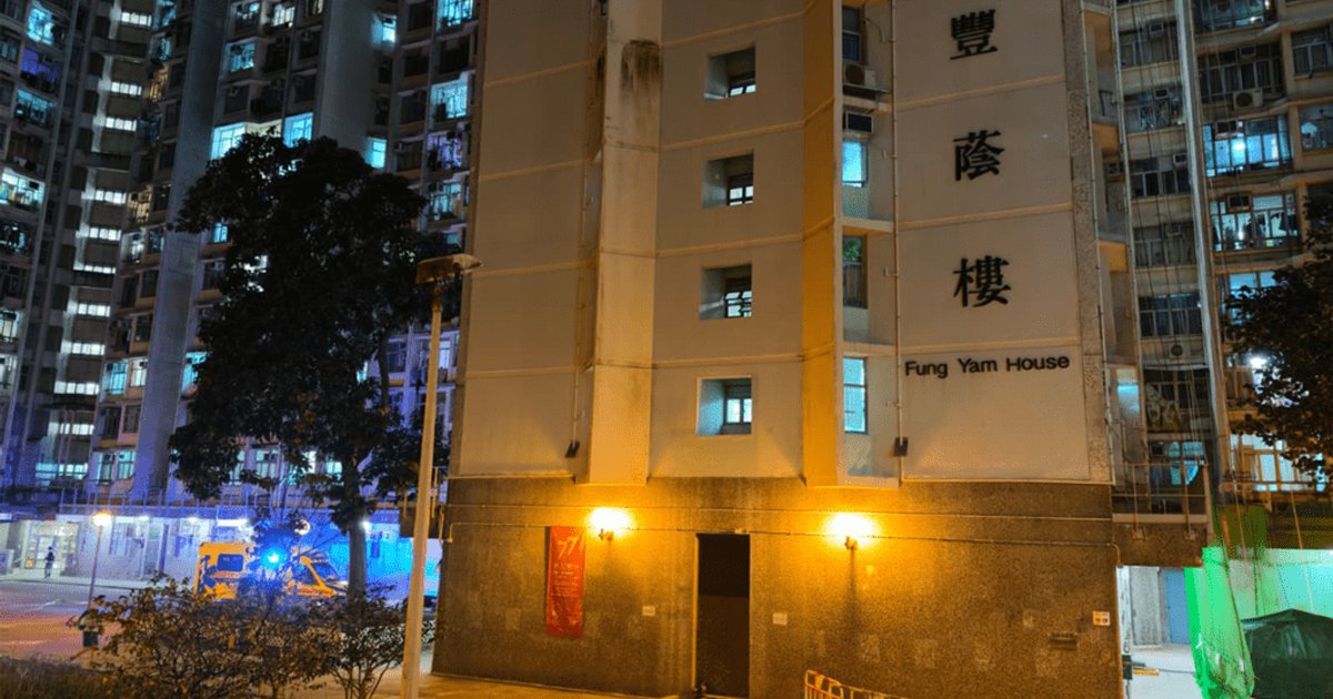 葵涌安蔭邨15歲少女墮樓亡 胞姐發現報警求助