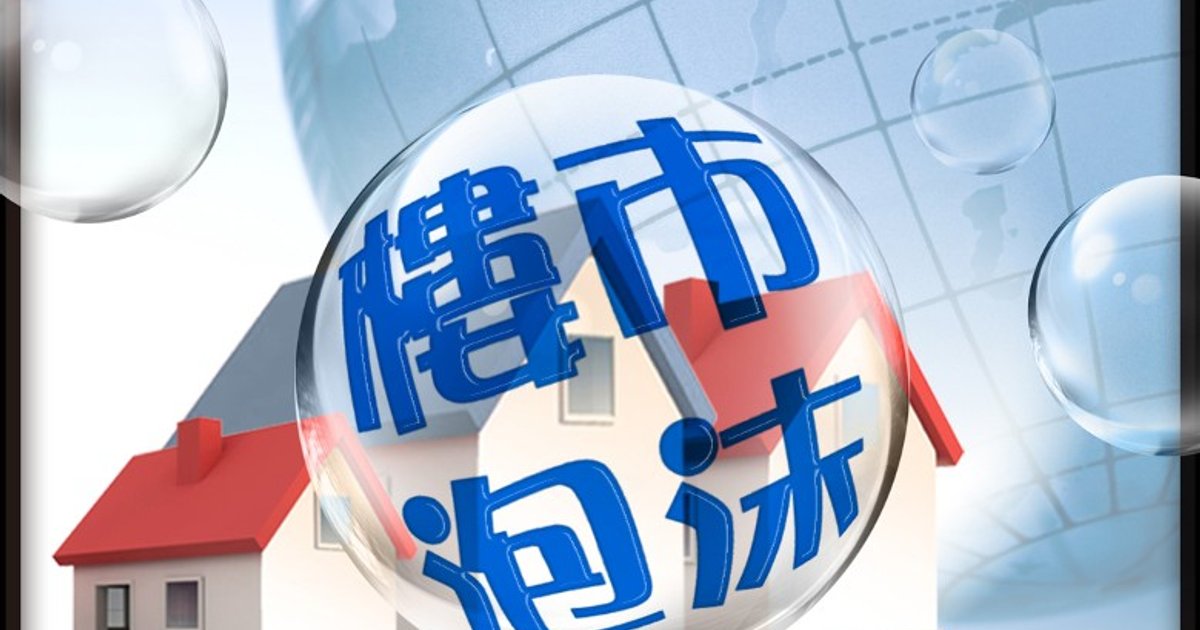 大埔中心兩房短炒兩月帳賺55萬 太古城長持17年獲利481萬