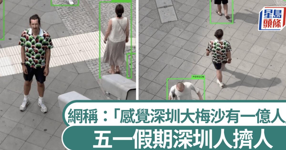 German Artist Creates 'Digital Camouflage' Shirt to Fool AI Surveillance