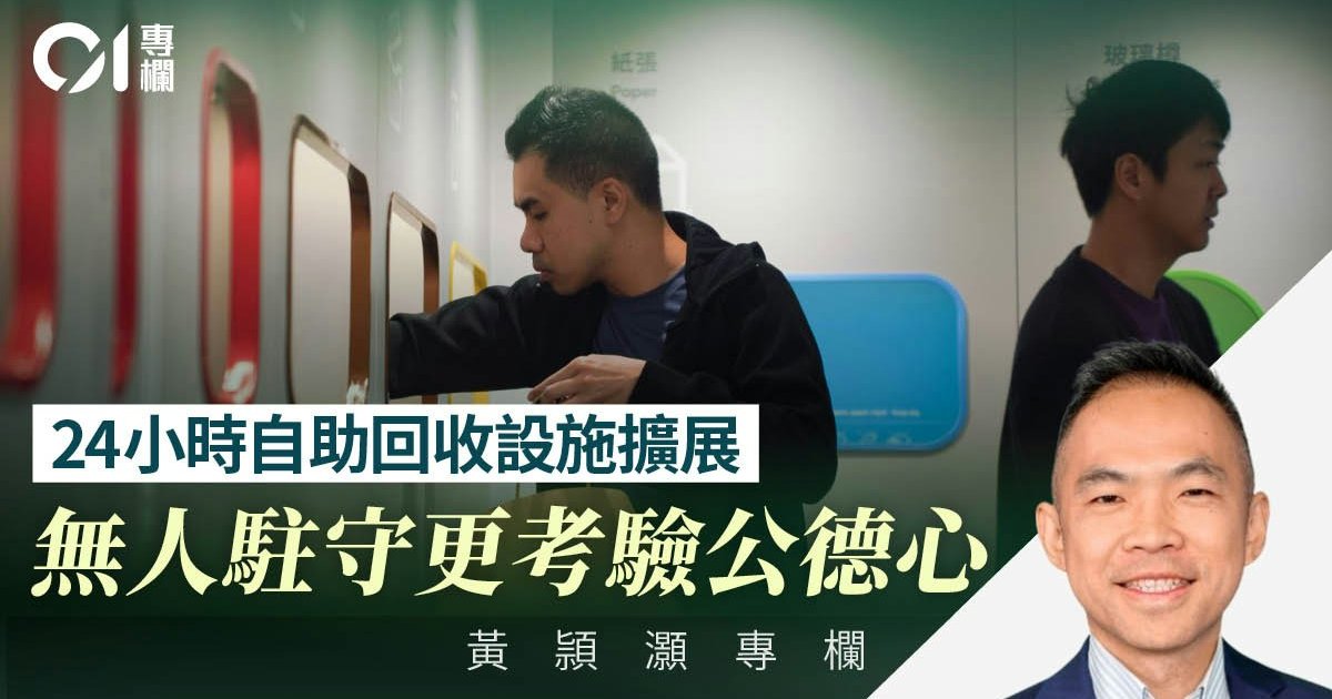 三千套智能回收箱能否紓緩滿溢危機