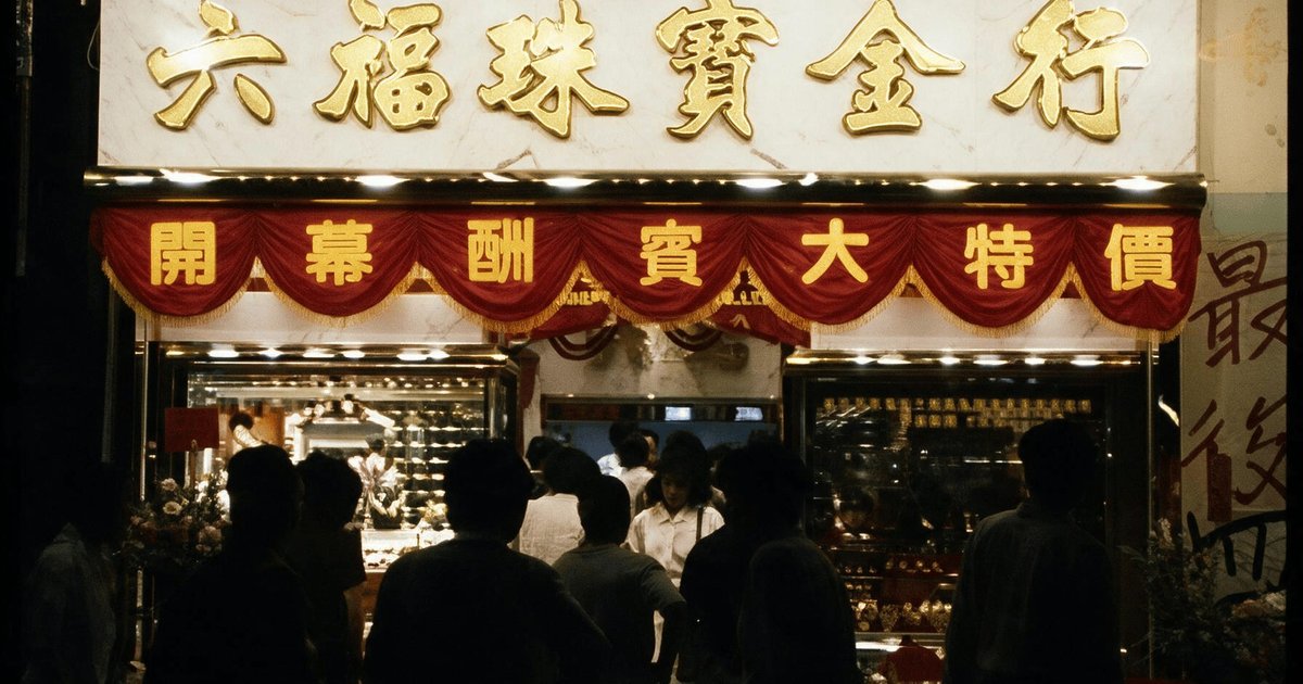 六福珠宝35周年推1991年金价限时回馈