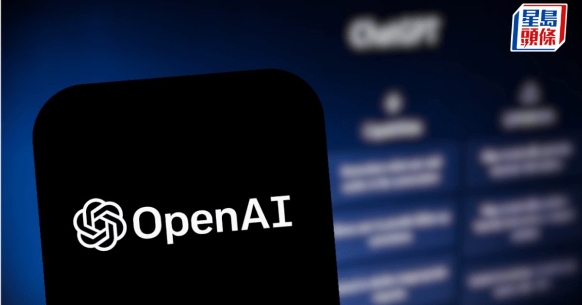 OpenAI据报至2030年将烧钱2780亿美元 巨额投资算力致支出远超收入