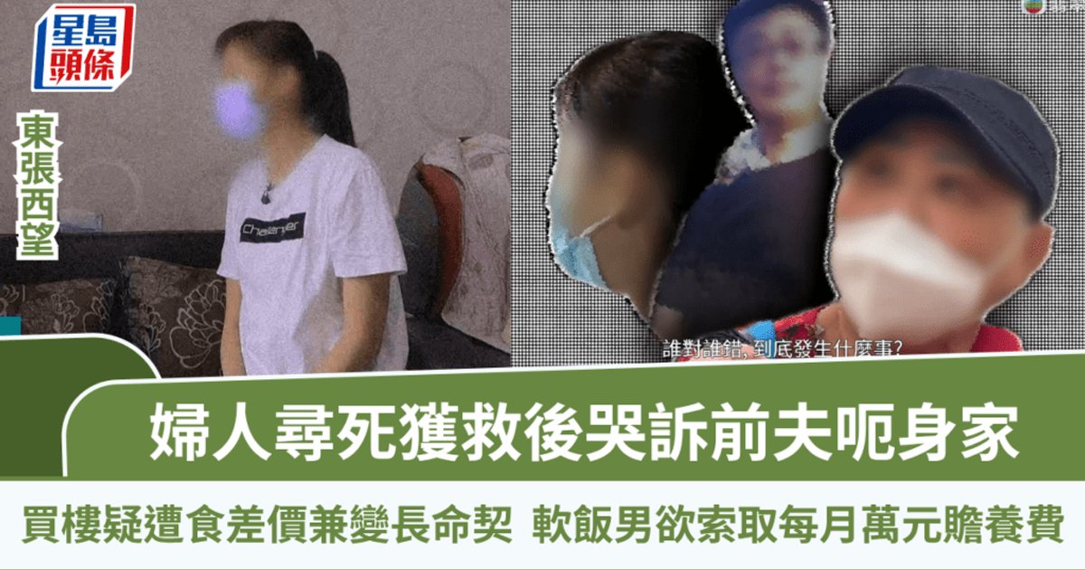 Woman Rescued After Suicide Attempt Accuses Ex-Husband of 20-Year Financial Fraud