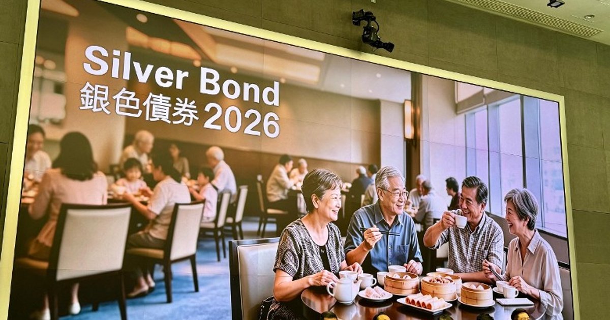 新一批银色债券保底息4.25厘 8月21日起接受认购
