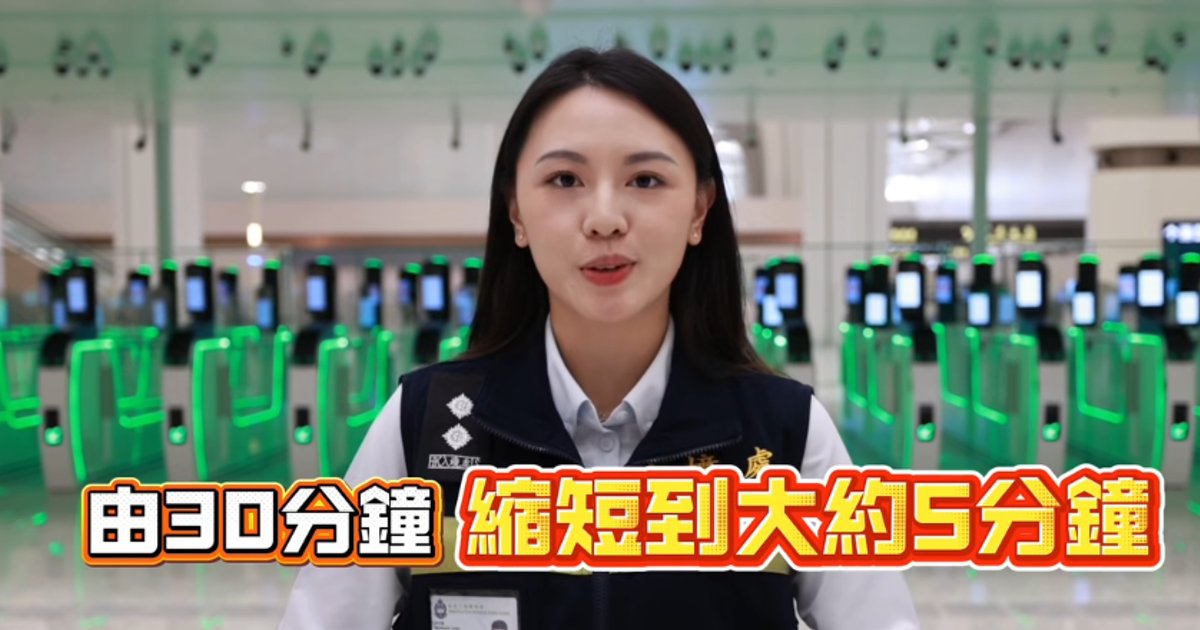 新皇崗口岸|拆解「合作查驗、一次放行」程序 「三道門」怎過?