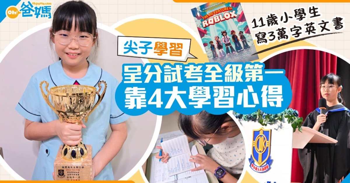 11-Year-Old Hong Kong Prodigy Publishes 30,000-Word English Novel, Tops Entire Grade