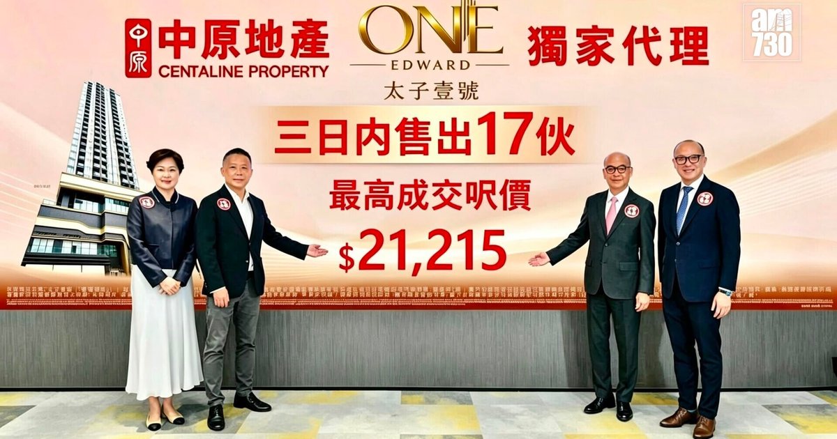 Prince Edward No.1 Sells 17 Units in Three Days, Highest Price PSF Hits $21,215