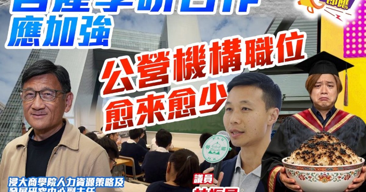 專業學系淪失業重災區 非本地生搶飯碗問題陸續有來