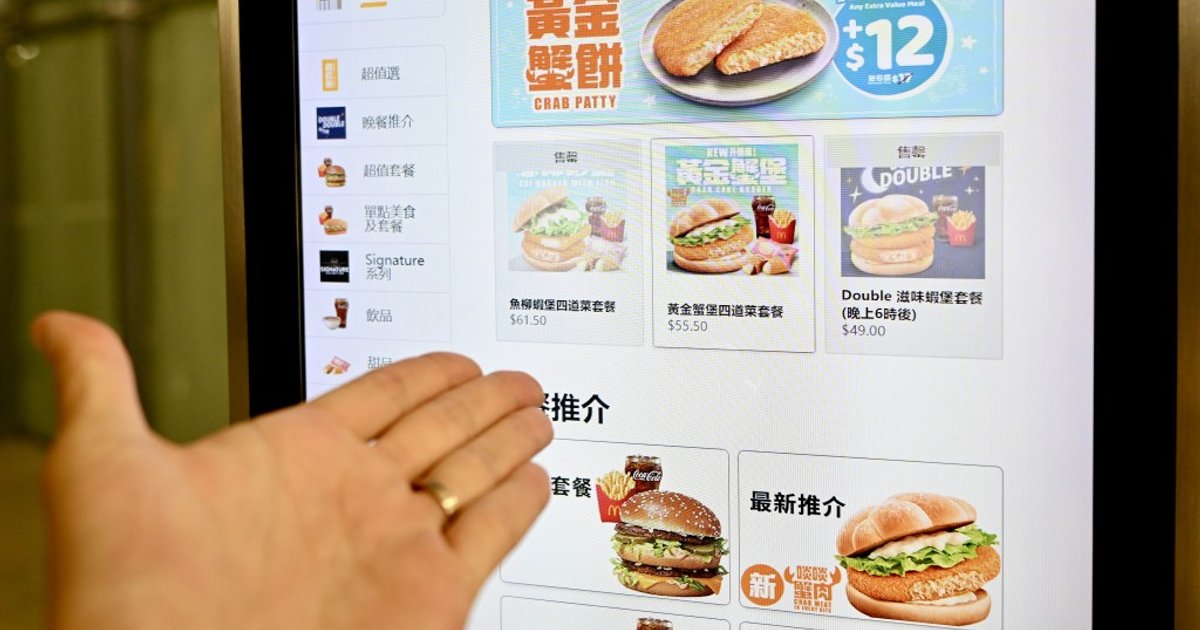 香港麦当劳虾饼经化验证实安全 未检出禁用抗生素