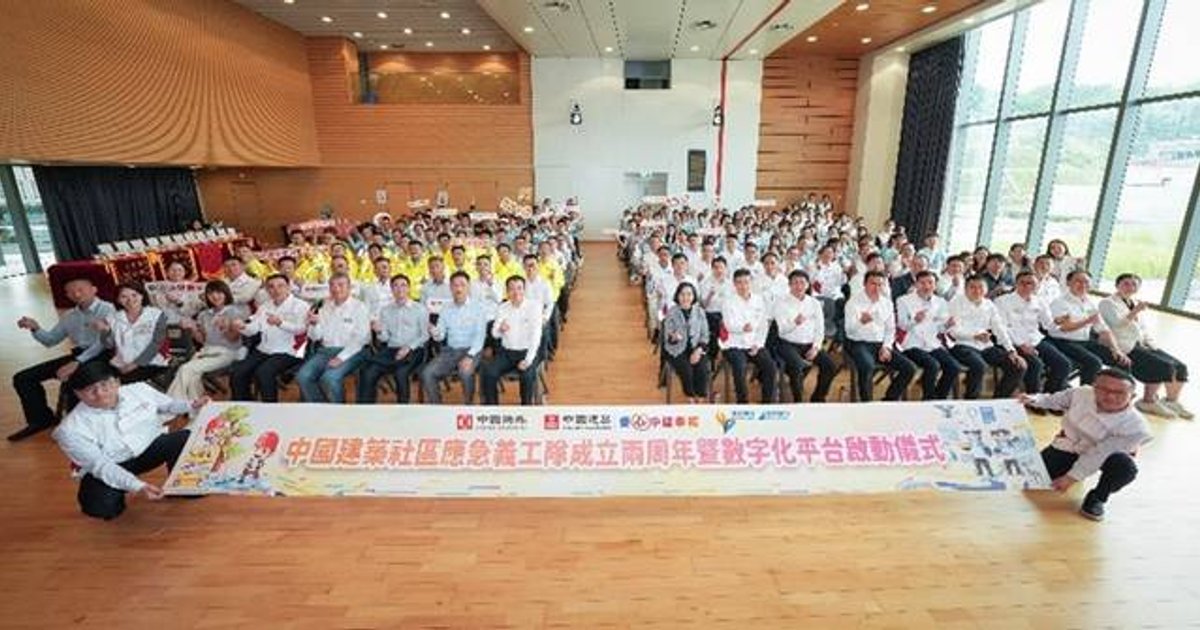 中國建築社區應急義工隊成立兩周年 啟動數字化平台 強化應急協作