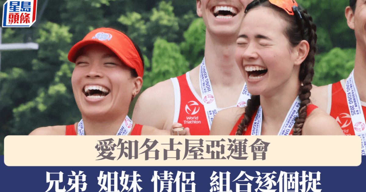 名古屋亚运｜港队兄弟、姐妹、情侣档并肩上阵 击剑相隔八年再见“兄弟班”