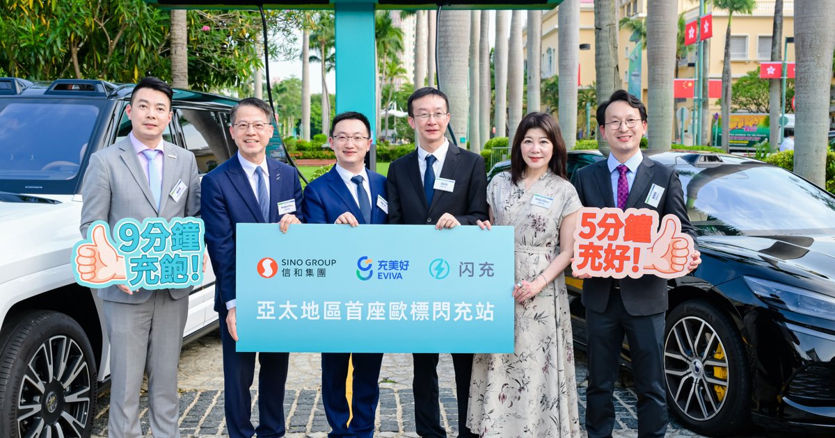 Hong Kong Launches Ultra-Fast EV Charging with Five-Minute Capability