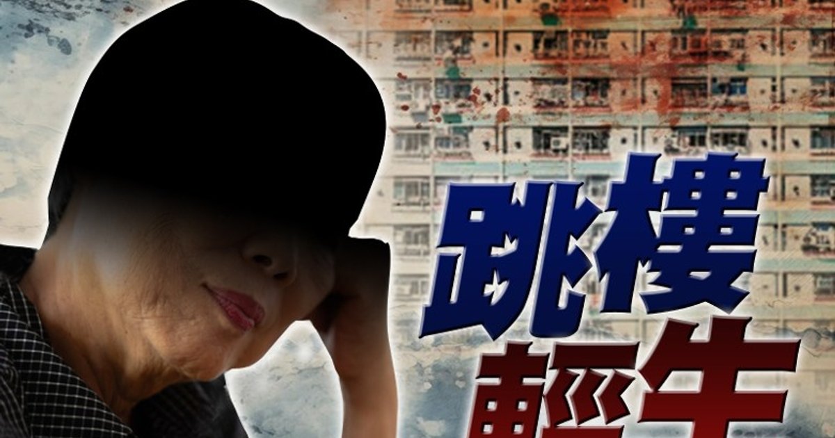 58-Year-Old Woman Dies After Falling From High Rise in Tuen Mun