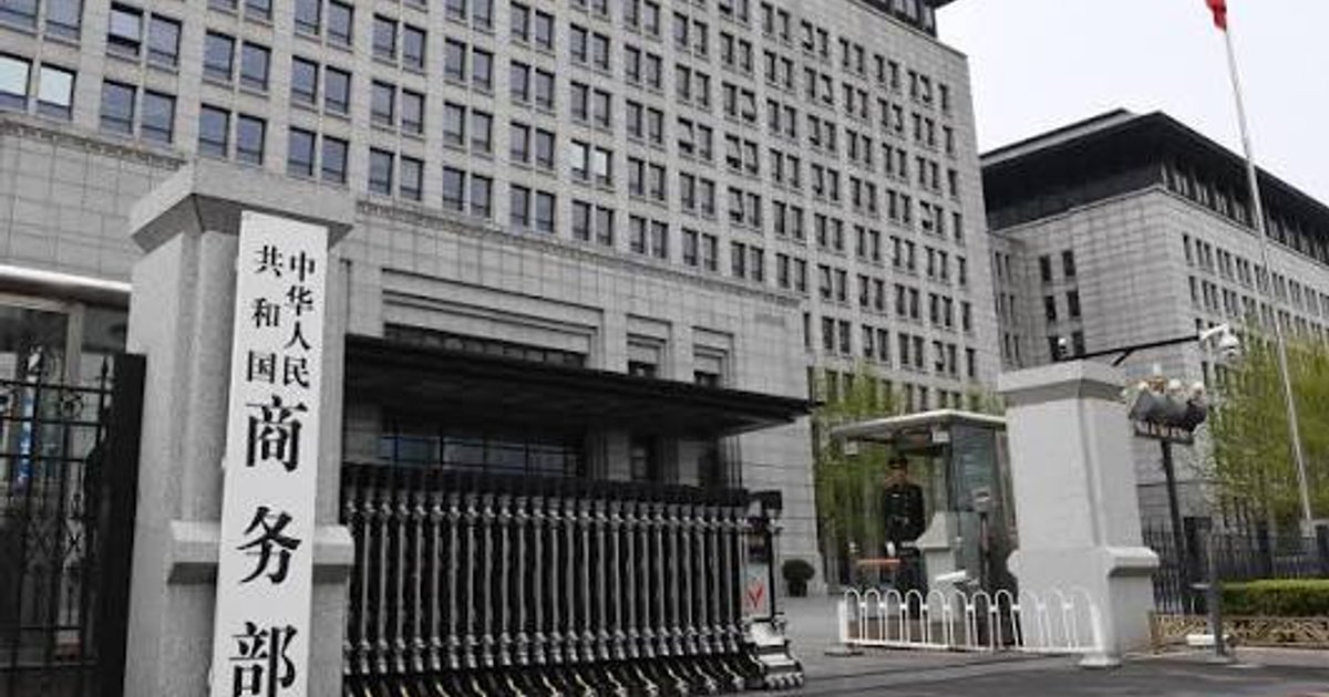 商务部宣布对欧盟进口对硝基甲苯展开反倾销调查