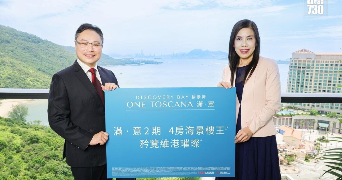Discovery Bay Luxury Project 'Mahn Yi' Phases Launch This Quarter