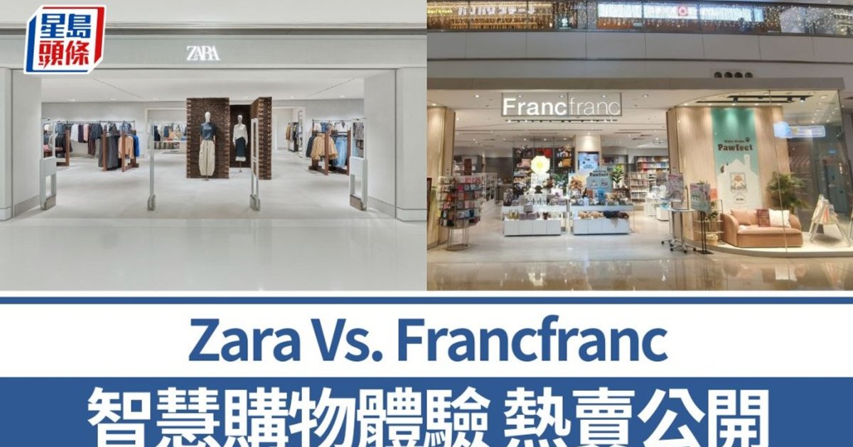 Zara與Francfranc登陸香港 智慧門市與法日美學打造購物新體驗
