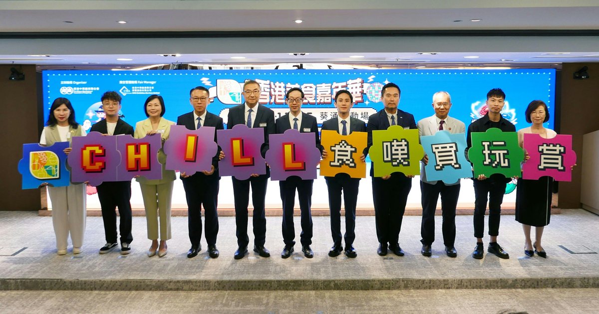 美食嘉年華10.24葵涌開鑼 逾330攤位破底價吸客