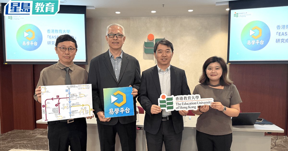 EdUHK Launches Free AI Platform for All Hong Kong Schools to Boost Math Learning