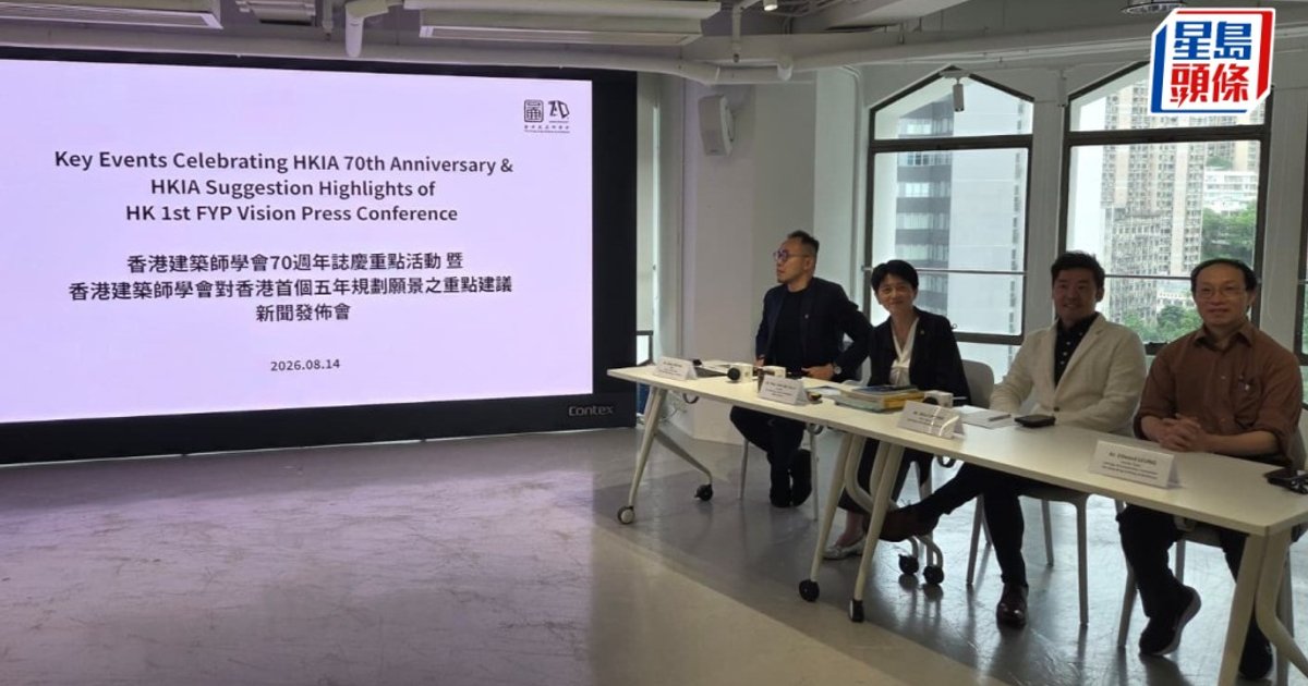建築師學會倡設樓宇維修局及AI重整公屋分配