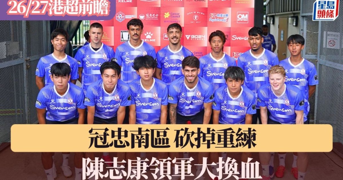 港超前瞻│冠忠南区大换血 陈志康领军誓返前列