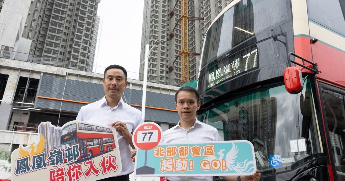 九巴下周一开办北都首条新路线77号　往返凤凰岭邨及上水
