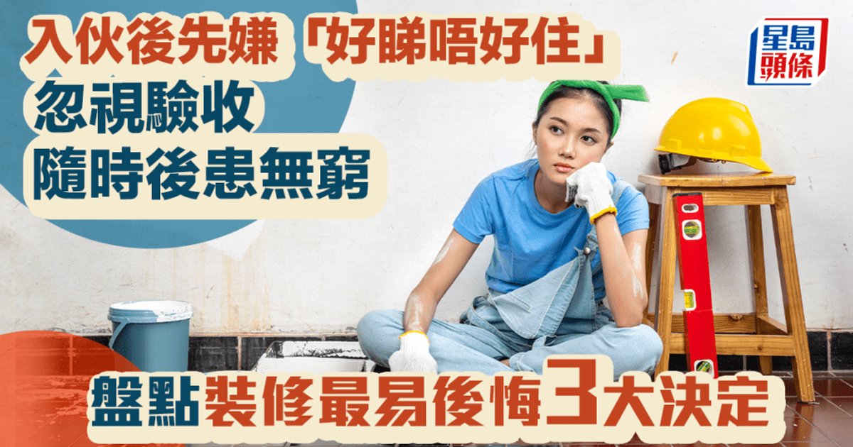 Top 3 Renovation Regrets After Moving In: Expert Tips on Avoiding Costly Mistakes