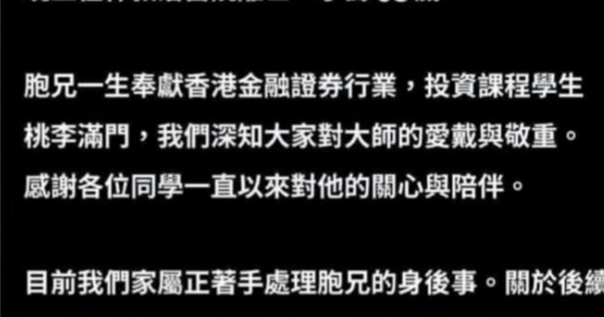 沈振盈据报街头晕倒后离世 终年65岁