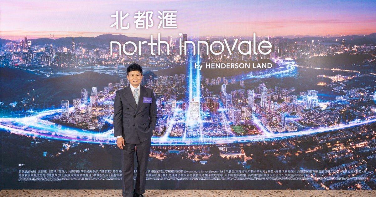 恒地将古洞北项目命名为North Innovale