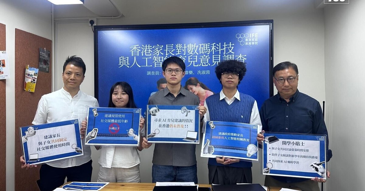 調查:逾六成家長因子女使用社交媒體起衝突 團體倡立法限16歲以下使用