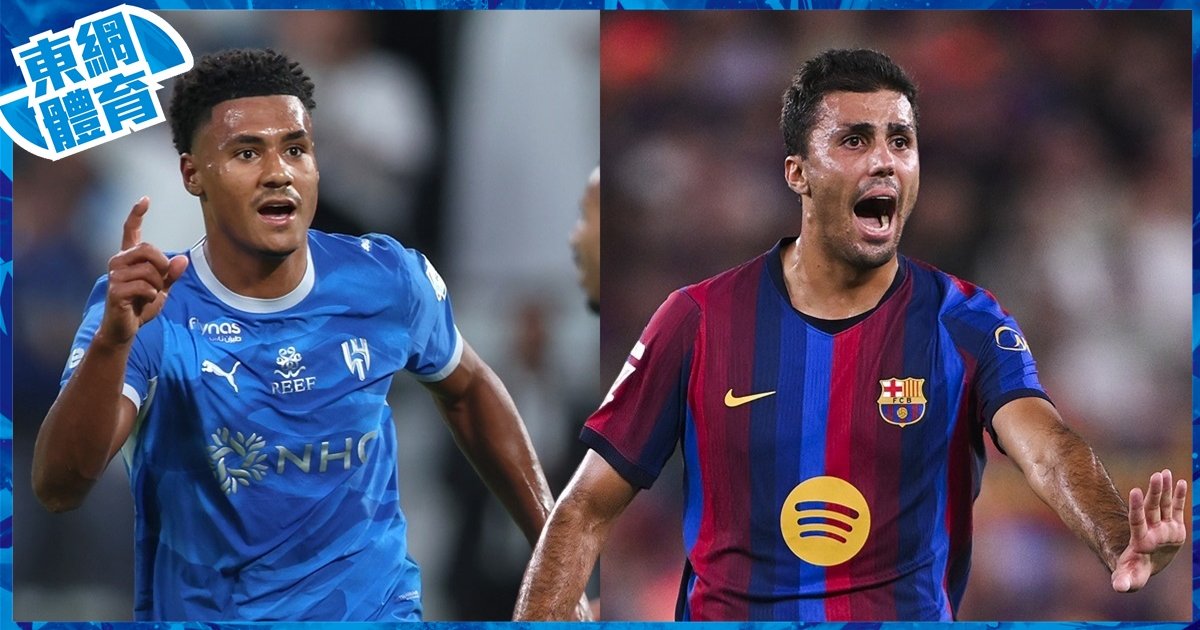 Summer Transfers Spark Salary Surges for Watkins, Rodri and Anderson