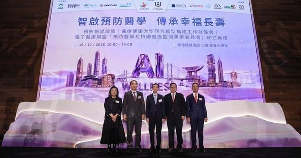 港产MediLLM启动构建 瞄准预防医学早筛风险