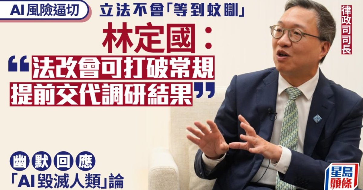 Paul Lam vows faster Hong Kong AI law review