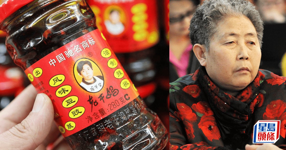 79歲老乾媽創辦人陶華碧靠AI逆襲 年賺54億 重奪中國辣醬市場龍頭地位