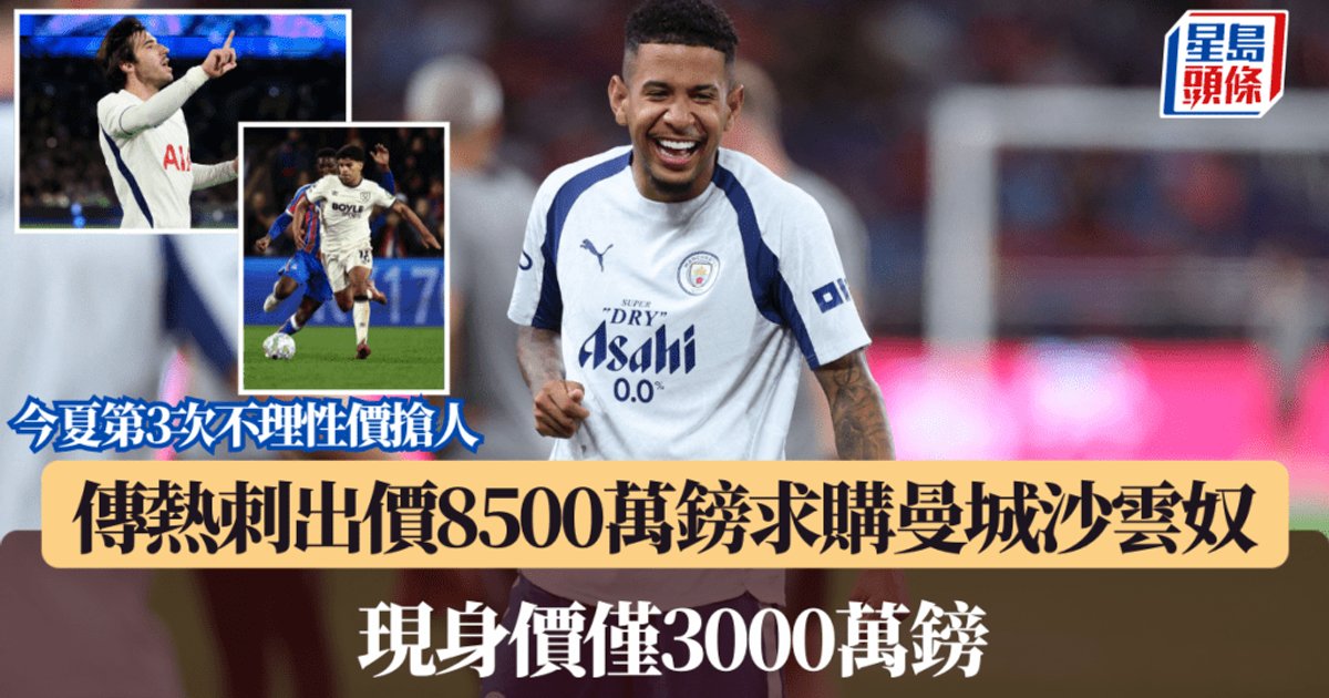 Tottenham table £85m bid for Man City winger Savinho in third summer overpay