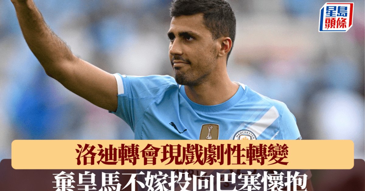Rodri Dumps Real Madrid for Barcelona in Shock Transfer Twist