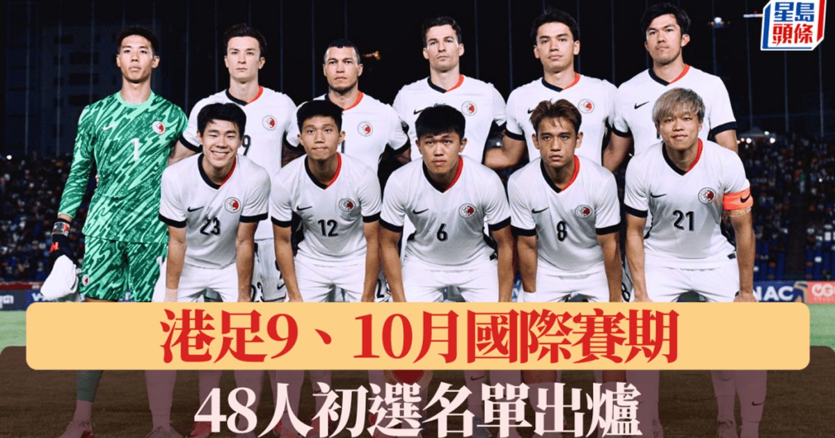 Hong Kong Football Unveils 48-Man Preliminary Squad for September-October International Break