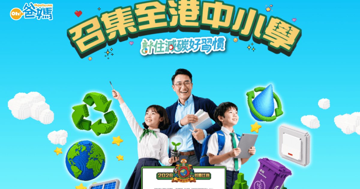 Carbon Reduction Campus Competition Invites Schools to Cut Energy, Water Use
