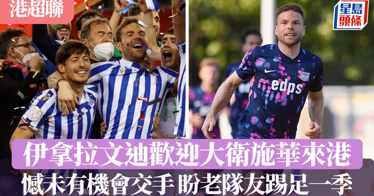Former Teammate Welcomes David Silva to Hong Kong; Regrets One-Match Stint