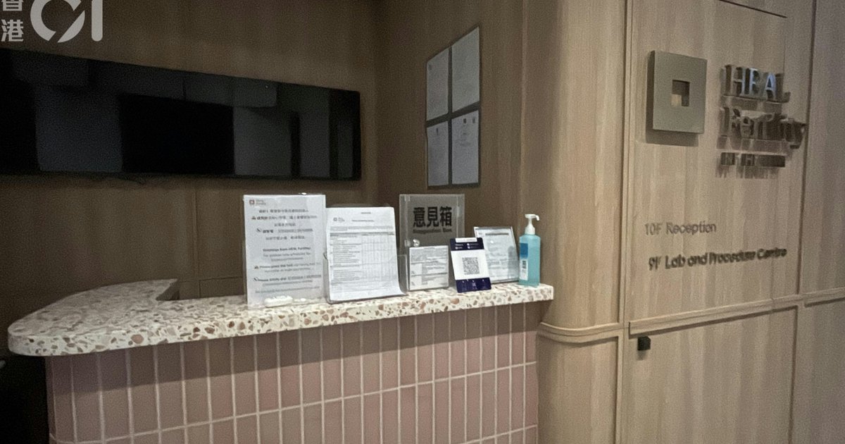 生殖科技管理局批准希愈生殖醫學中心明日全面恢復服務
